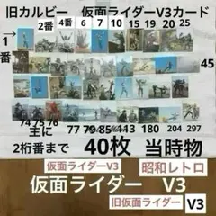 2026年最新】旧仮面ライダーv3カードの人気アイテム - メルカリ