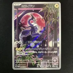 2026年最新】ミライドン シールド戦の人気アイテム - メルカリ