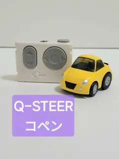 2026年最新】qステアの人気アイテム - メルカリ