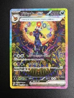 2026年最新】ブラッキーEX sar テラスタルフェスの人気アイテム - メルカリ