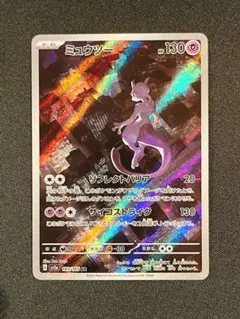 2026年最新】ミュウツーAR 151の人気アイテム - メルカリ