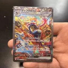 2026年最新】ゲッコウガex sar 傷ありの人気アイテム - メルカリ