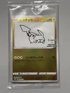 2026年最新】nagaba ピカチュウ 未開封の人気アイテム - メルカリ