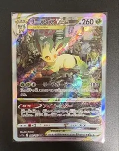 2026年最新】vstarユニバース リーフィアの人気アイテム - メルカリ