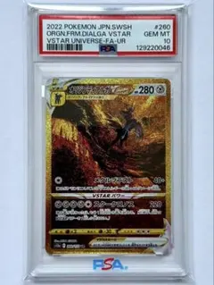 2026年最新】オリジンディアルガvstar ur psa10の人気アイテム - メルカリ