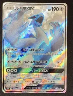 ルギアGX SR SM8 超爆インパクト 100/095 - メルカリ