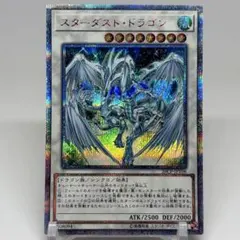 2026年最新】スターダストドラゴン25thシクの人気アイテム - メルカリ