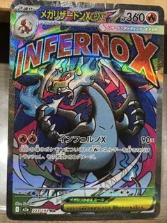 2026年最新】メガリザードンex urの人気アイテム - メルカリ