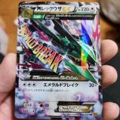 MレックウザEX RR XY6 エメラルドブレイク 062/078 - メルカリ
