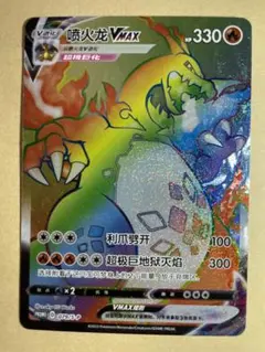 2026年最新】リザードンVMAX 中国の人気アイテム - メルカリ