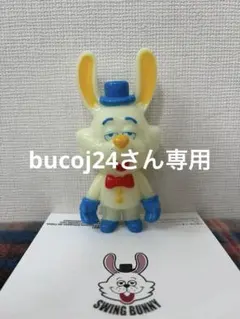 2026年最新】SWINGTOYSの人気アイテム - メルカリ