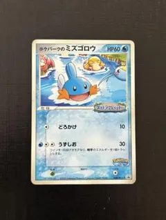 2026年最新】ポケモンカード ポケパークのミズゴロウの人気アイテム