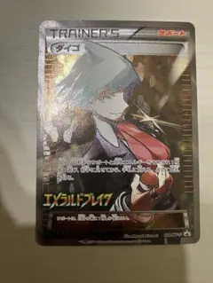 2026年最新】エメラルドブレイク boxの人気アイテム - メルカリ