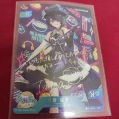 2026年最新】音霊魂子 spの人気アイテム - メルカリ