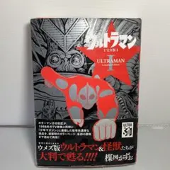 2026年最新】楳図かずお版ウルトラマンの人気アイテム - メルカリ