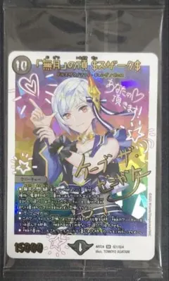 2026年最新】無月の頂ゼニスザークの人気アイテム - メルカリ