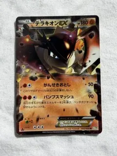 2026年最新】テラキオン SRの人気アイテム - メルカリ