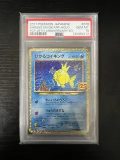 2026年最新】ポケカ psa10 コイキングの人気アイテム - メルカリ