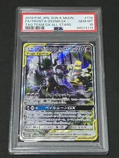 2026年最新】ヨノワール psa10の人気アイテム - メルカリ