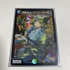 2026年最新】ガイアッシュ 神アートの人気アイテム - メルカリ