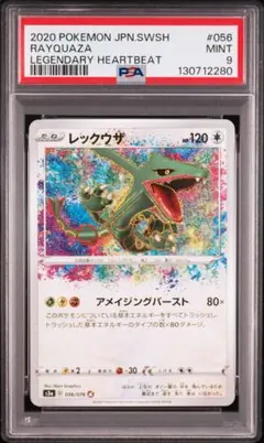 2026年最新】レックウザ S3a 056/076の人気アイテム - メルカリ