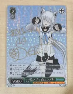 2026年最新】フブキ spの人気アイテム - メルカリ