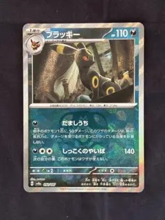 2026年最新】テラスタルフェスex ブラッキー マスターボールの人気