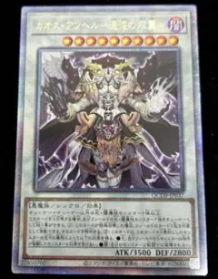 2026年最新】カオスアンヘルの人気アイテム - メルカリ