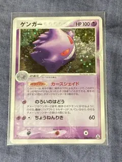 ゲンガー ☆ 拡張パック まぼろしの森 040/086 - メルカリ