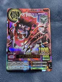 2026年最新】ゴルザードの人気アイテム - メルカリ