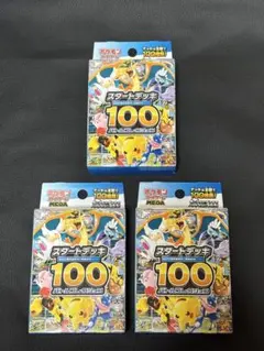 2026年最新】スタートデッキ100の人気アイテム - メルカリ