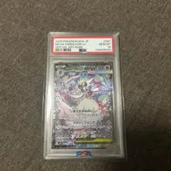 2026年最新】メガサーナイトEX psa10の人気アイテム - メルカリ
