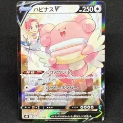 2026年最新】ポケモンカード ハピナスの人気アイテム - メルカリ