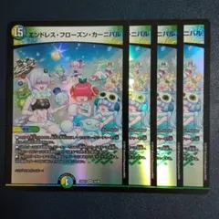 2026年最新】エンドレス・フローズン・カーニバルの人気アイテム