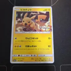 2026年最新】ミュウツーの逆襲 プロモ ピカチュウの人気アイテム