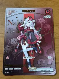 2026年最新】百鬼あやめ HRの人気アイテム - メルカリ