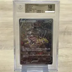 2026年最新】ギラティナV sa bgsの人気アイテム - メルカリ