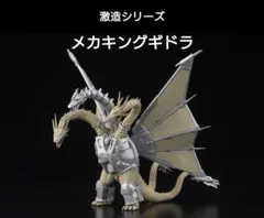 2026年最新】激造 キングギドラの人気アイテム - メルカリ