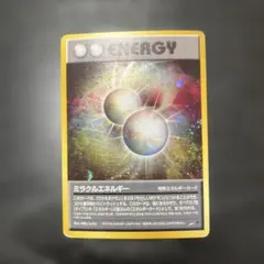 2026年最新】旧 裏 ミラクルエネルギーの人気アイテム - メルカリ