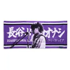 2026年最新】クリープハイプ タオル 長谷川カオナシの人気アイテム