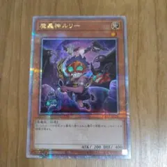 2026年最新】魔轟神ルリー 25thの人気アイテム - メルカリ