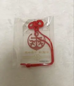 2026年最新】刀剣乱舞 都結び お守り風アクリルストラップコレクション