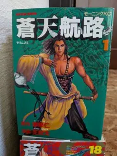 2026年最新】蒼天航路 コミック 全36巻完結セットの人気アイテム