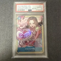 2026年最新】メロメロ甘風 psa10の人気アイテム - メルカリ