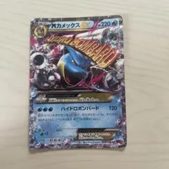 MカメックスEX RR XY1 コレクションY 015/060 - メルカリ