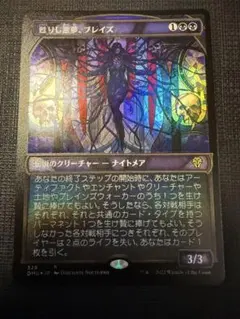 2026年最新】甦りし悪夢_ブレイズの人気アイテム - メルカリ