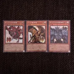 2026年最新】遊戯王ocg 三幻神の人気アイテム - メルカリ