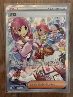 2026年最新】タロ SAR 131/102の人気アイテム - メルカリ