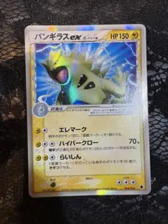 2026年最新】バンギラスex デルタの人気アイテム - メルカリ