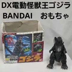 2026年最新】電動怪獣王ゴジラの人気アイテム - メルカリ